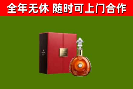 青冈县烟酒回收路易十三洋酒.jpg