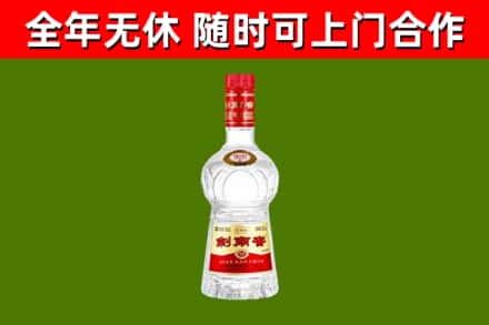 青冈县回收剑南春
