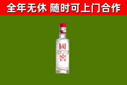 青冈县回收国窖1573