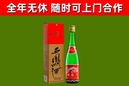 青冈县回收西凤酒