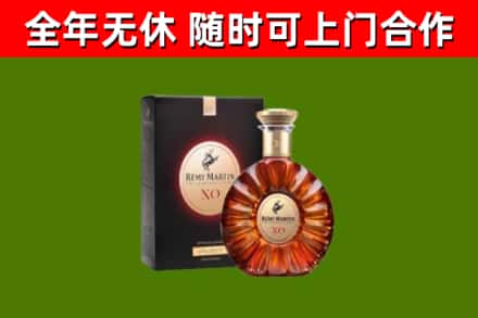 青冈县烟酒回收人头马XO洋酒.jpg