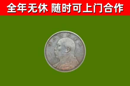 青冈县回收袁大头